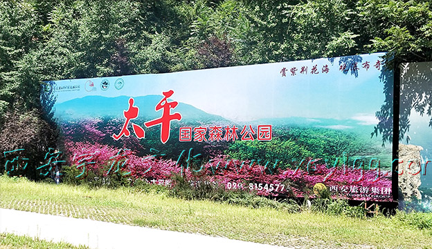 西安噴繪 西安噴繪